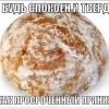 непокалебим