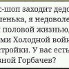 Надувной Горбачев