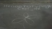 Для Сирожы