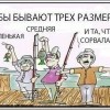 Три размера рыб