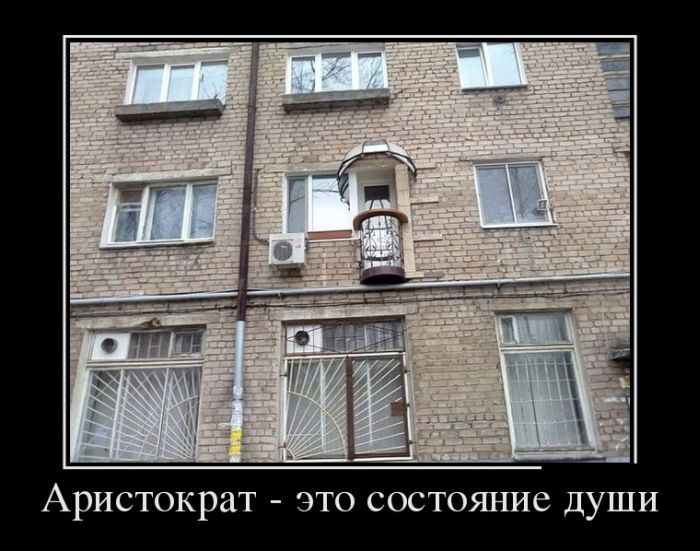 Аристократ-состояние души