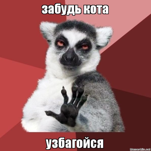 Узбагойся))))))