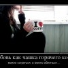 Любовь
