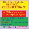 билеты в санкт-петербург билеты в санкт-петербург