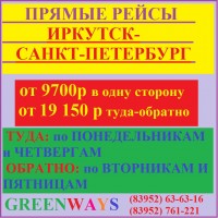 билеты в санкт-петербург билеты в санкт-петербург