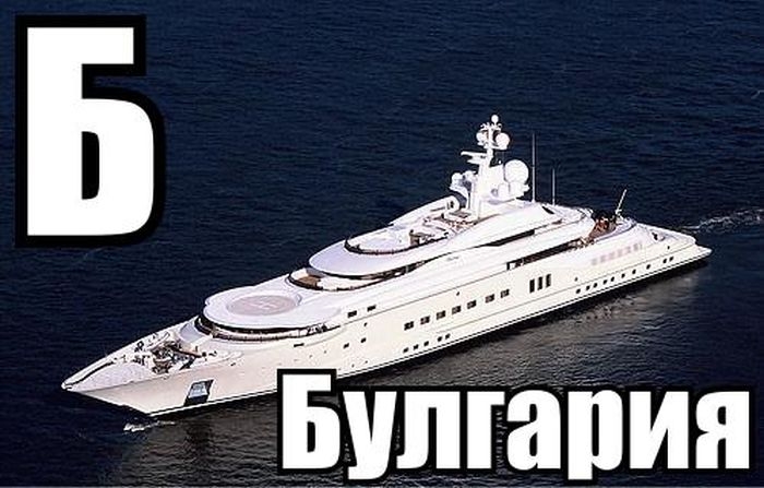 Б2