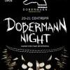 20-21 сентября - Dobermann night
