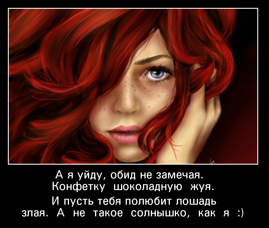 Рыжая