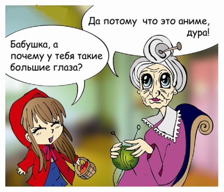 Почему глаза большие