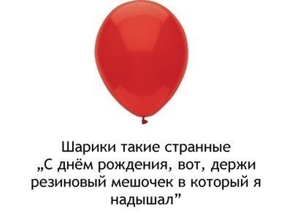 Про шарики