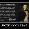 Истина Истина