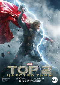 Тор-2