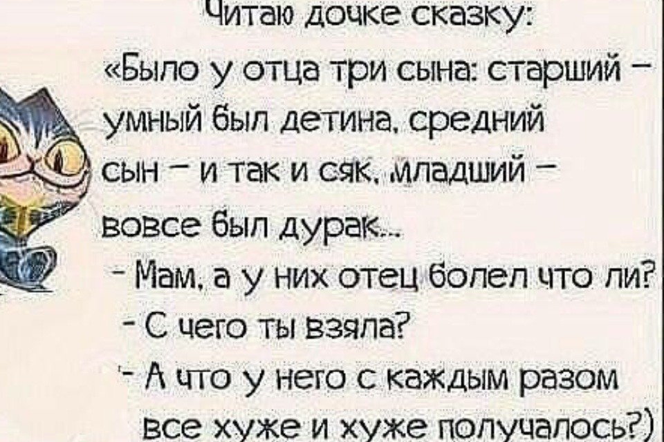 Сказка
