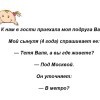 Под Москвой