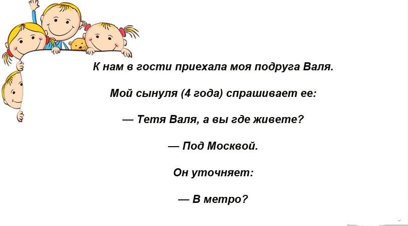 Под Москвой
