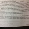 УполномЕченный представитель...