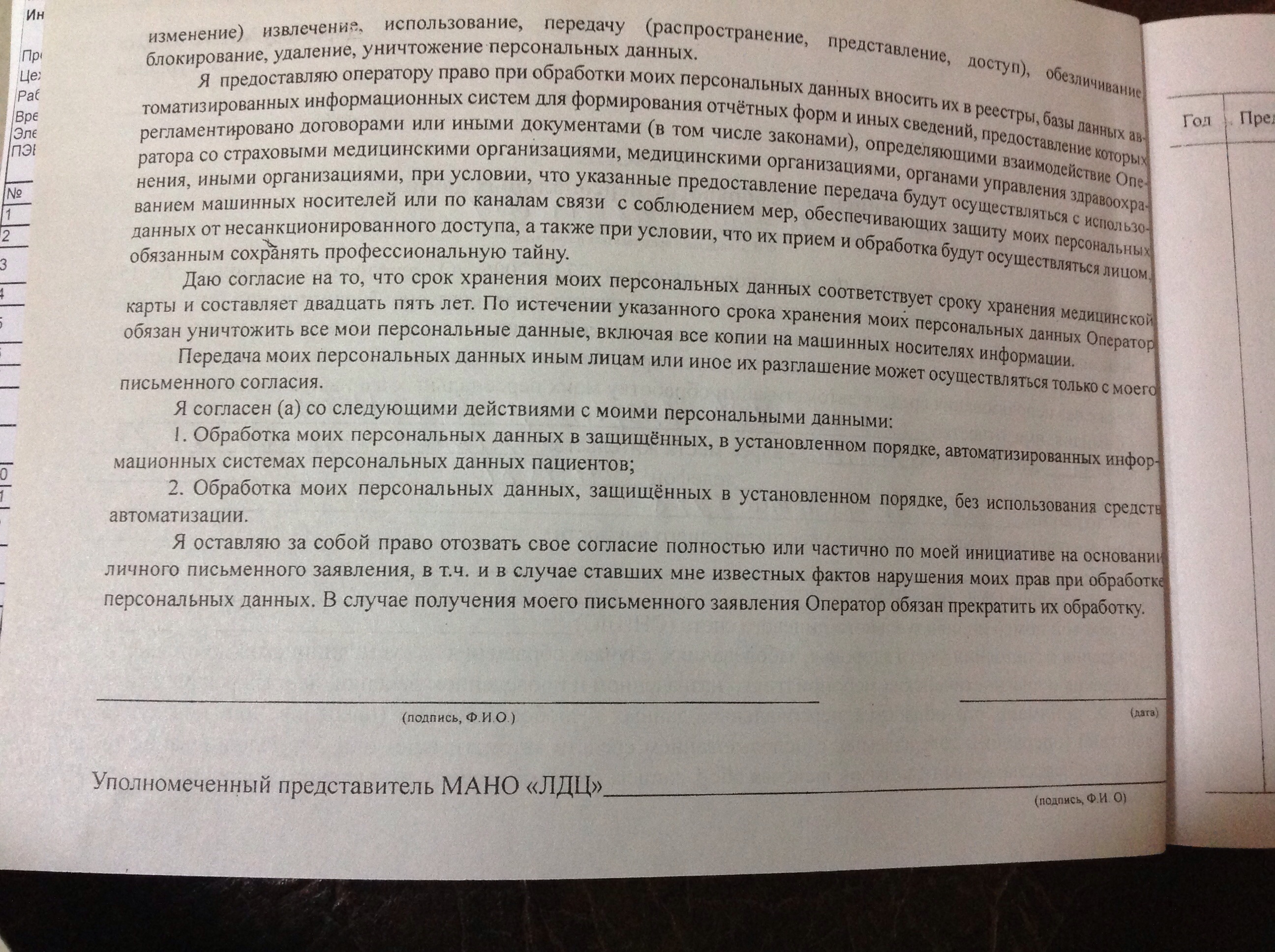 УполномЕченный представитель...