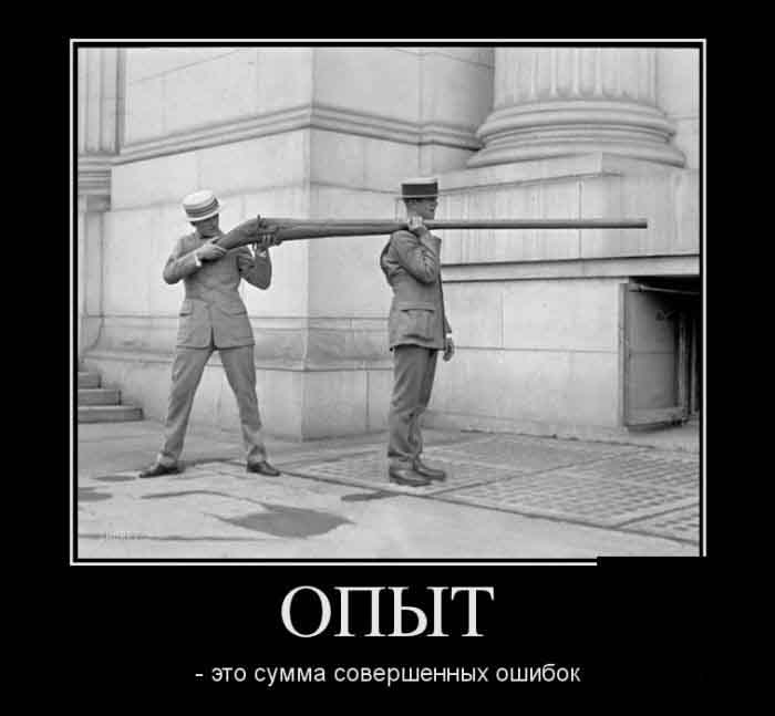 Опыт