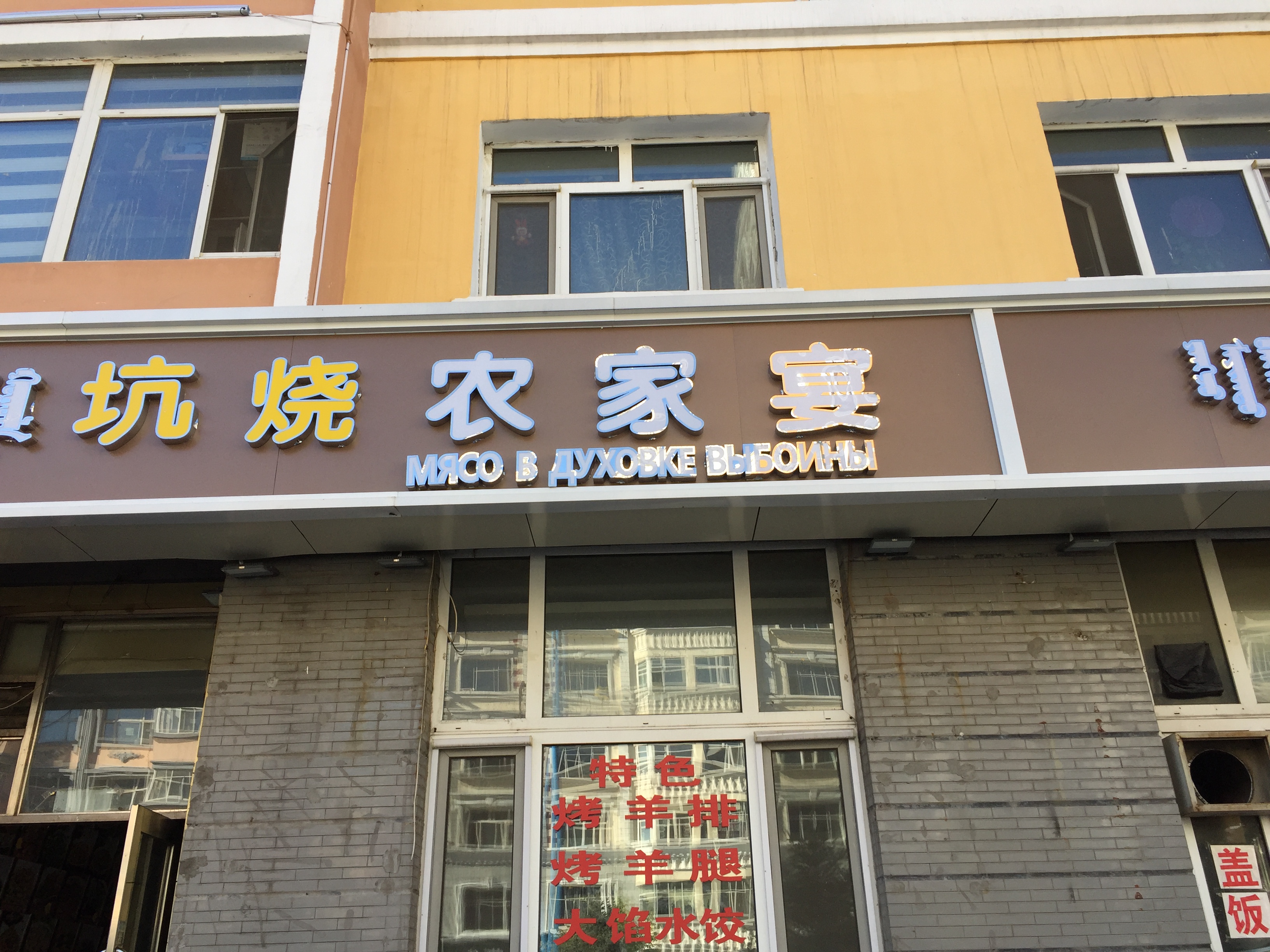 Приятного аппетита!