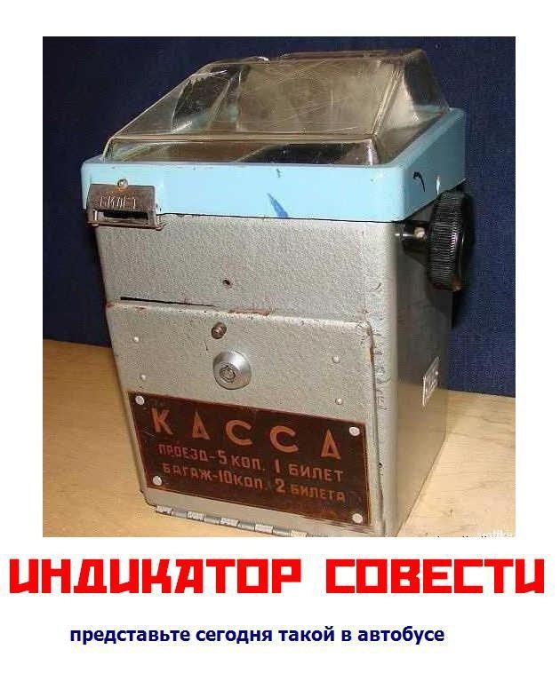 Индикатор совести