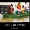 Клёвость