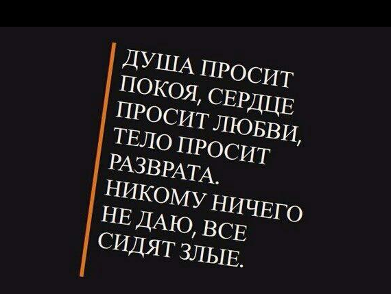 Все сидят злые
