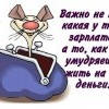 Зарплата