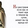 Жрица ночи