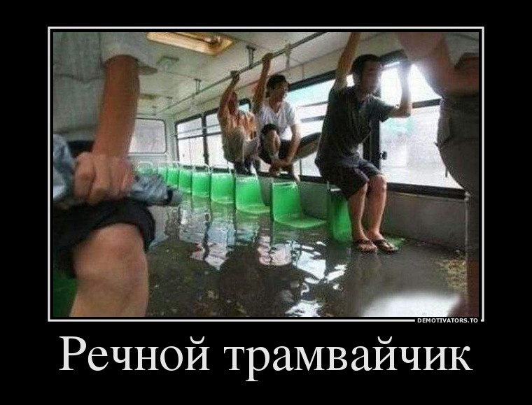 83506132 rechnoj-tramvajchik