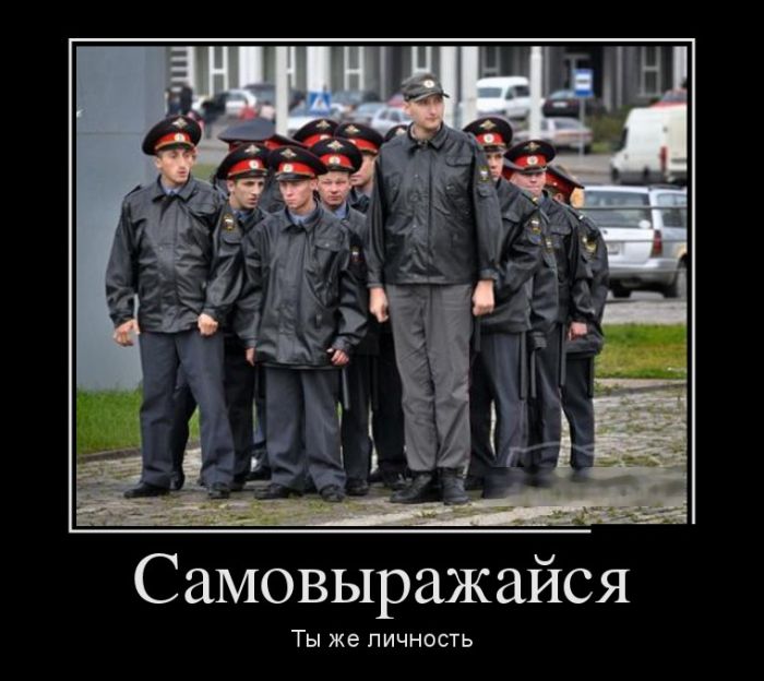 Самовыражайся