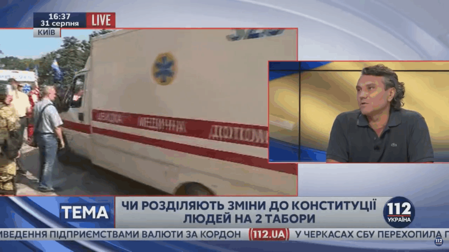 Зрада чи пэрэмога