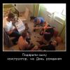 Подарок-конструктор Подарок-конструктор