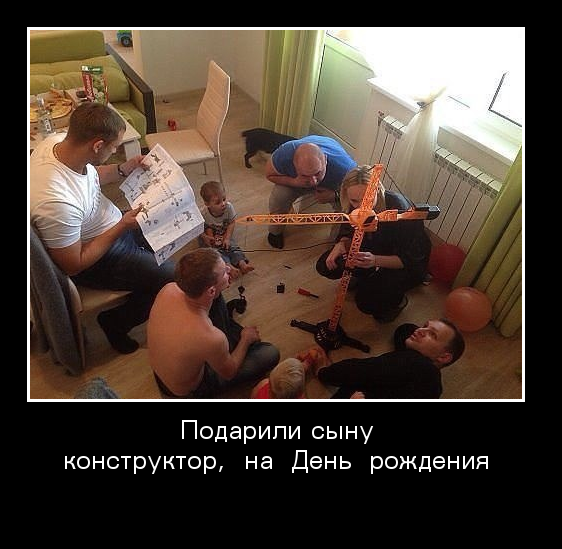 Подарок-конструктор