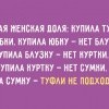 Женская доля Женская доля