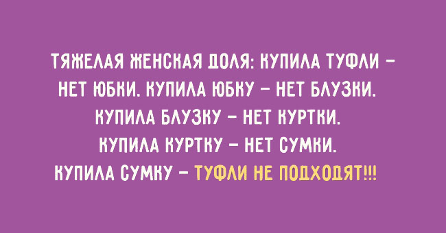 Женская доля