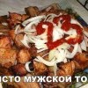 Мужской торт Мужской торт
