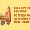 Не доводи до кипения Не доводи до кипения