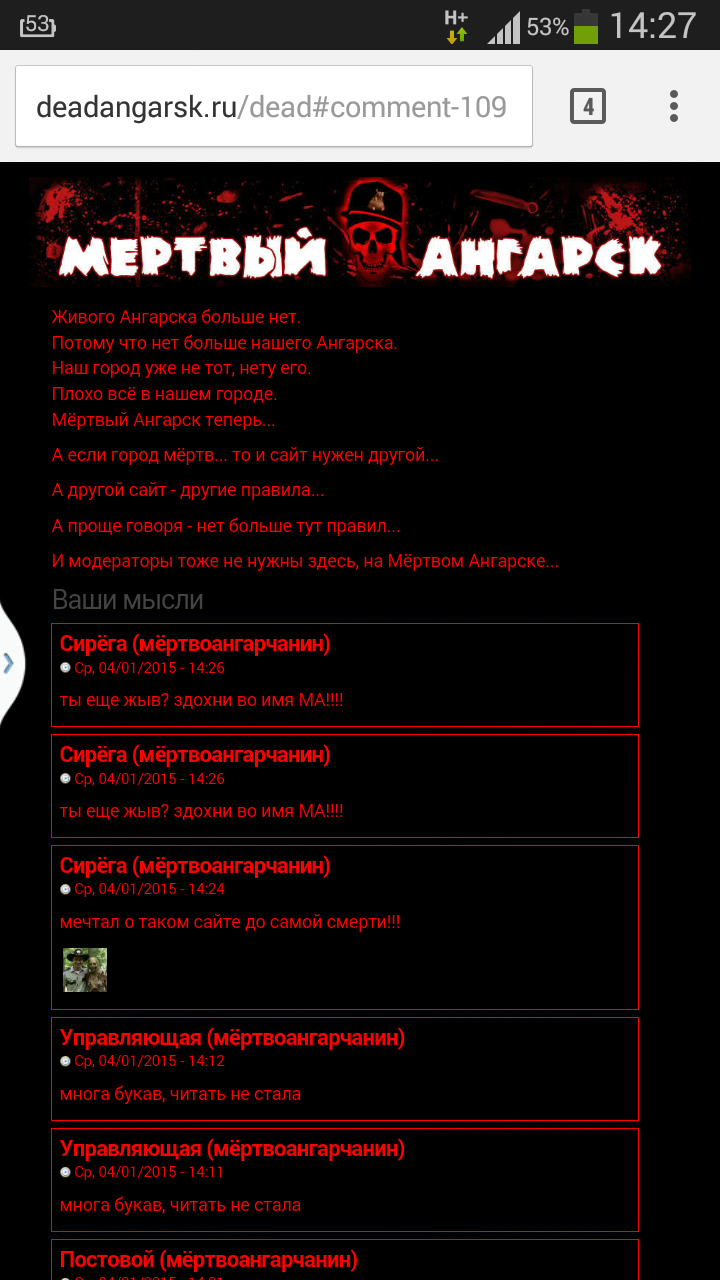 здох ... чо ... ЖА