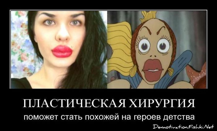 Пластическая хирургия