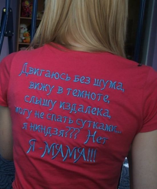 Я-мама