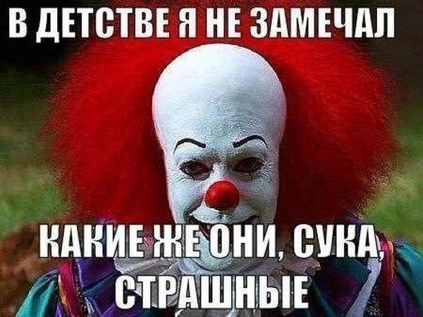 Страшные...