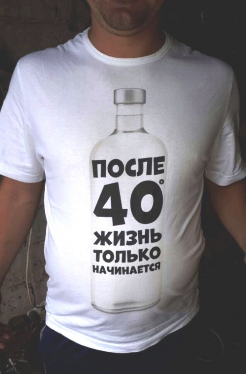после сорока))))))