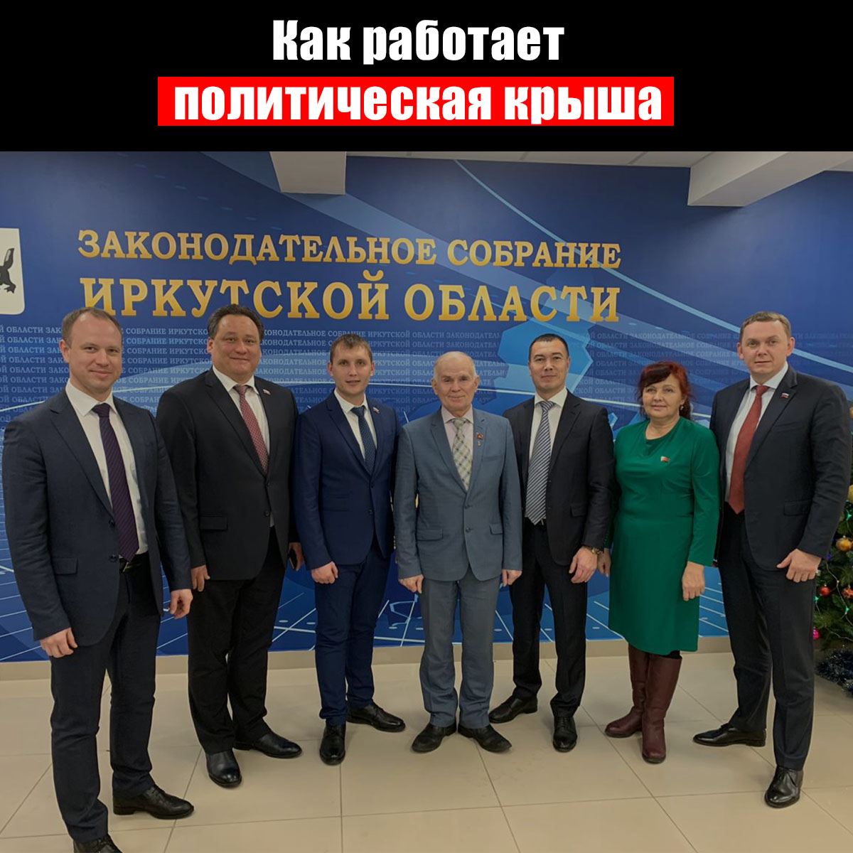 Ангарчане в ЗС