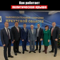 Ангарчане в ЗС