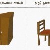 Шкаф Шкаф