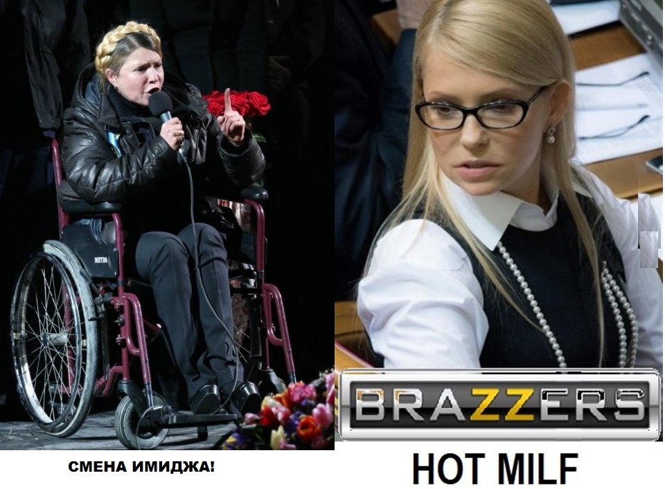Смена имиджа