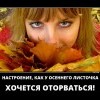 Настроение Настроение