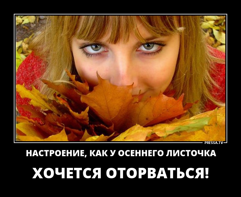 Настроение
