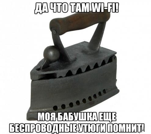 Беспроводной утюг