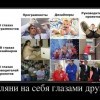 Взгляд на себя Взгляд на себя